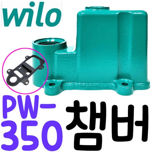 윌로정품 AS펌프부속 PW-261M PW-265M PW-K261M PW-K265M PW-K267M PW-350M PW-351M PW-352M PW-355M에어챔버, 1개