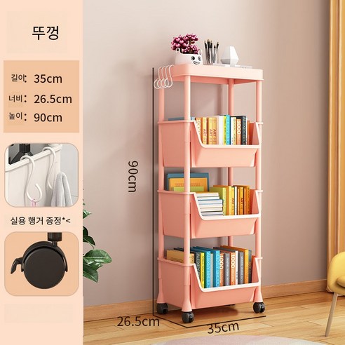 스타일하우스 다용도수납장 이동식선반 4단, 뚜껑포함4단, 1개, 핑크