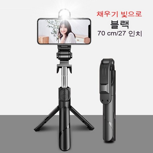 YJQ 4 인 1 삼각대 샤오미 화웨이 핸드폰 삼각대용 필 라이트 확장형 모노포드 블루투스 리모컨 포함 휴대폰 셀카봉, balckwithlight