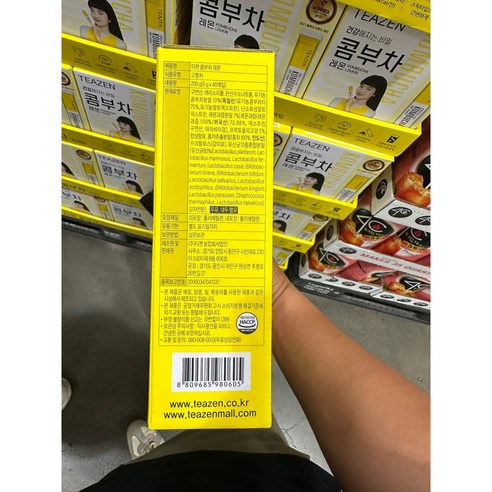 건강해지는비밀 콤부차 레몬: 편리하게 즐기는 건강의 샘