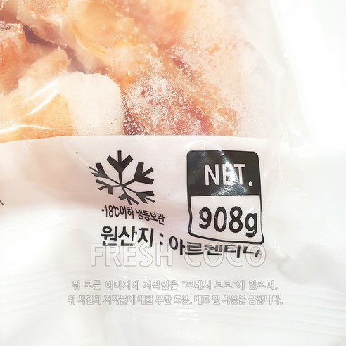 자연의 선물, 코스트코 이지필 자연산 붉은새우