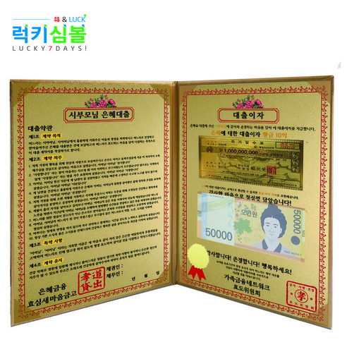 감사와 사랑을 담은 부모님 선물