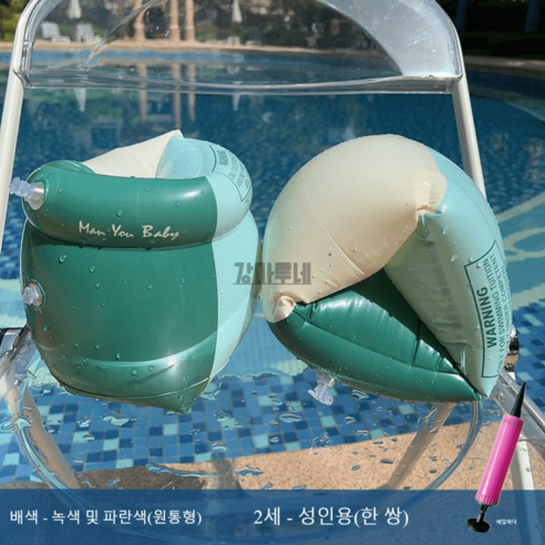 수영용품 암링  성인 수영 암튜브 팔튜브 장 용 링 어깨튜브 워터 물놀이, F – 성인