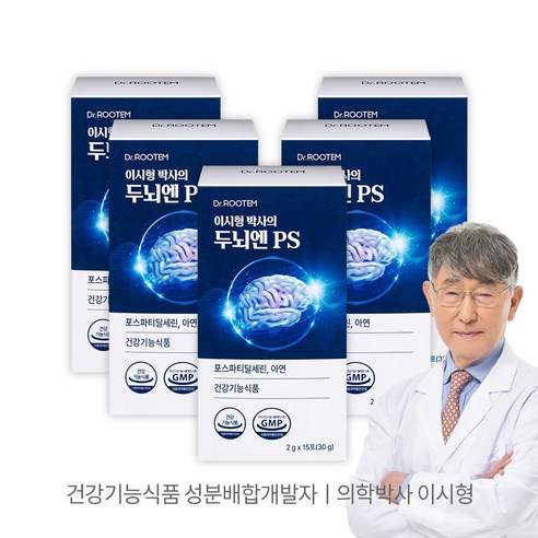 이시형박사 두뇌엔 PS 포스파티딜세린: 인지 기능 향상과 피부 건강 유지