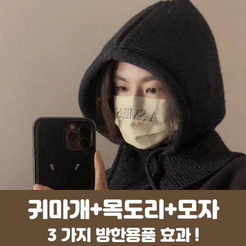 트렌드영 니트바라클라바 여성 페이크후드 겨울넥워머, 블랙