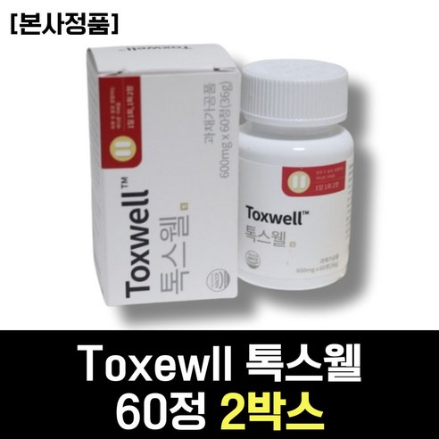 40대 직장인 여성 추천 톡스웰 브로멜라인 퀘르세틴 칼륨 파파인 유산균 레몬밤 과채 발효 효소 분말 함유 30대여자 50대 중년 시니어 선물