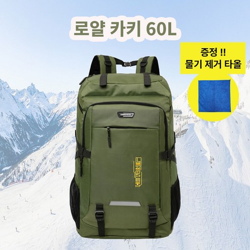 나은라이프 스키부츠 가방 보드부츠 백팩 부츠백 빅사이즈 60리터, 로얄 카키 60L, 1개
