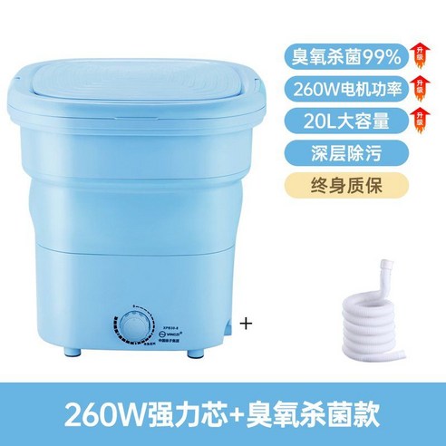 공간 절약과 편리함의 완벽 조화, 접이식 미니세탁기