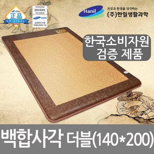 한일생활과학 고급 온열 전기매트 전기장판 싱글 대형 침대용