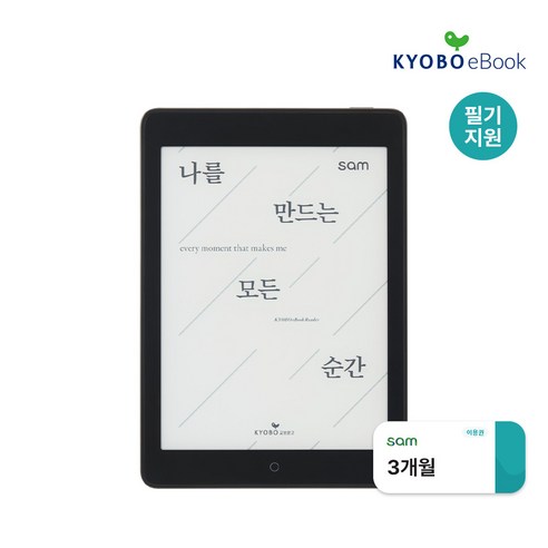 독서의 새로운 지평을 열다: 교보 eBook sam 7.8 Plus 2nd 에디션과 무제한 이용권의 만남 sam7.8