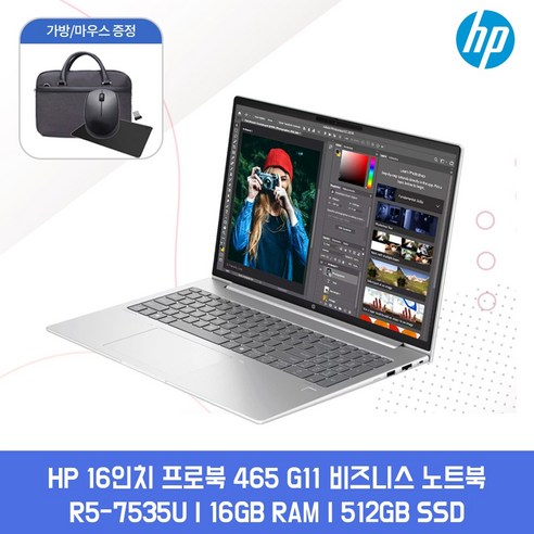 HP 프로북 465 G11 16인치 대화면 라이젠 R5-7535U 고성능 사무용 노트북, 실버, A40XMPT, 512GB, 16GB, Free DOS