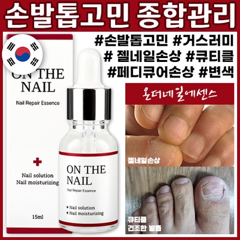 비비룩 온더네일 에센스, 15ml, 1개