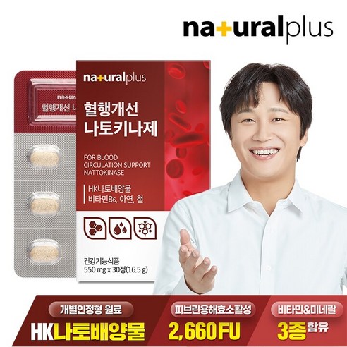 내츄럴플러스 혈행개선 나토키나제 12g, 30정, 1개