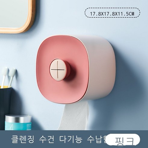 욕실 휴지통 화장실 휴지통 화장실 휴지걸이 벽걸이식 두루마리 휴지통 방수 휴지걸이, 핑크/핑크