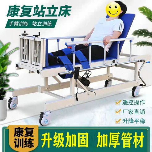 수술후 회복을 도와주는 다기능 침대