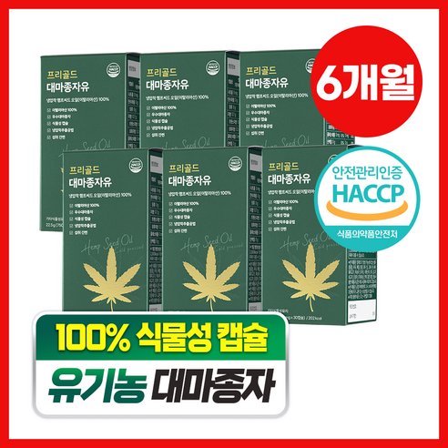 담을수록 프리골드 대마종자유 100%, 30정, 6박스