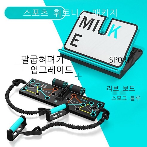 팔굽혀펴기 받침대 남성 가슴 근육 복근 련 기재 헬스 BR [ 입발 기초형] 다기능 팔굽혀펴기 판, [헬스 스트레칭 세트] 팔굽혀펴기+스트레칭.