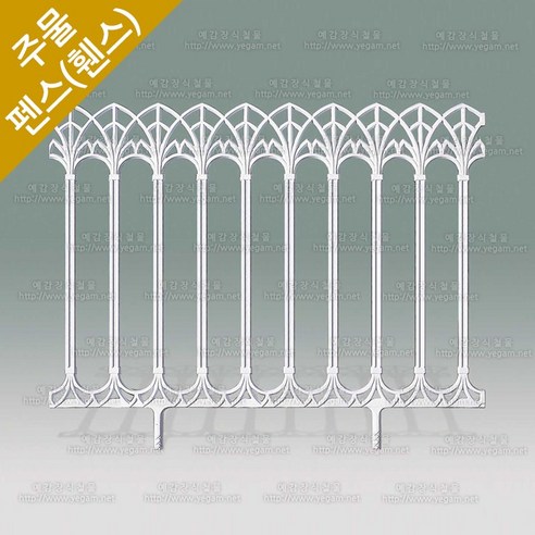 주물 펜스 전원주택 대문 담장 정원 난간대 울타리 펜스 HSF-718, C, 1개