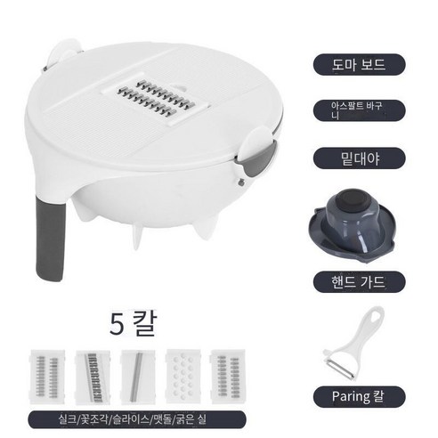 감자 슈레더 가정용으로 야채를 자르기 위해 도마를 삽입합니다., 흰색 강화 5 블레이드 피부 스크래핑 손 가드