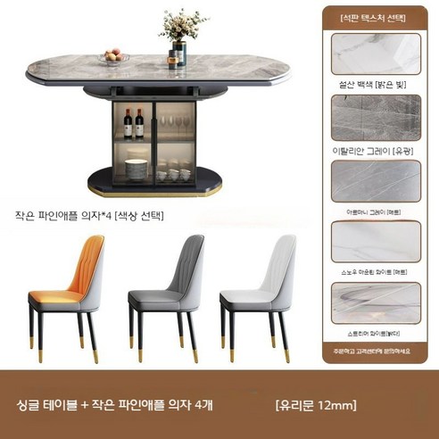 라운드 인덕션 아일랜드 원형 식탁 홈바 테이블 감성 수납장, a.(옵션사진)테이블+작은의자4+유리문12mm