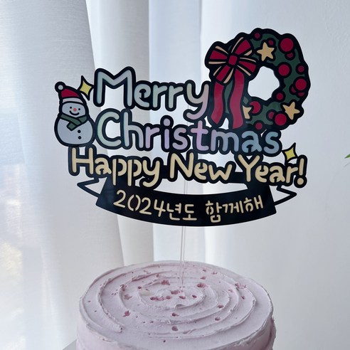 써봄 크리스마스 시즌 연말 이벤트토퍼, 1개, 5.Marry Christmas