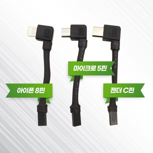 라이카 오토바이 충전패드용 젠더: 오토바이 타면서 편리하게 스마트폰 충전