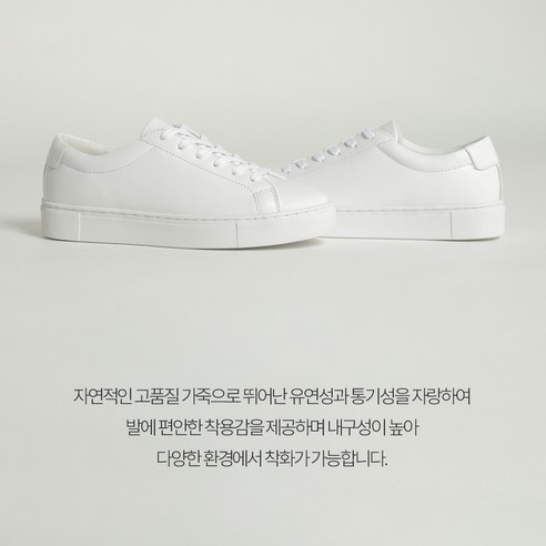 편안하고 스타일리시한 국내산 천연소가죽 키높이 스니커즈