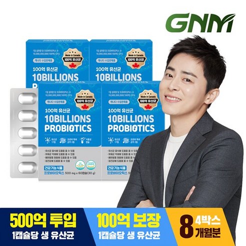 GNM 100억 유산균 60캡슐 8개월분 4박스 / 프로바이오틱스, 4개, 60정
