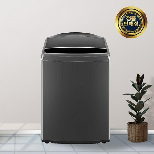 21kg의 강력한 세척력과 고급스러운 디자인, 놀라운 가격 경쟁력의 완벽 조화