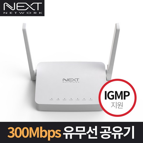 공유기  NEXT-606N 2안테나 유무선공유기 IGMP 지원 IPTV 인터넷전화 QoS완벽지원 시간제한설정 WPS지원 2Dbi 듀얼안테나, 상세내용표시, 1개