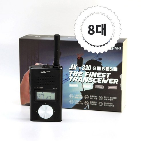[HJ] 잘텍 JX-220 JX220 HJ 고품격 생활무전기- HJ이노베이션 무전기- 1644 - 0229 - 무전기 | 쿠팡