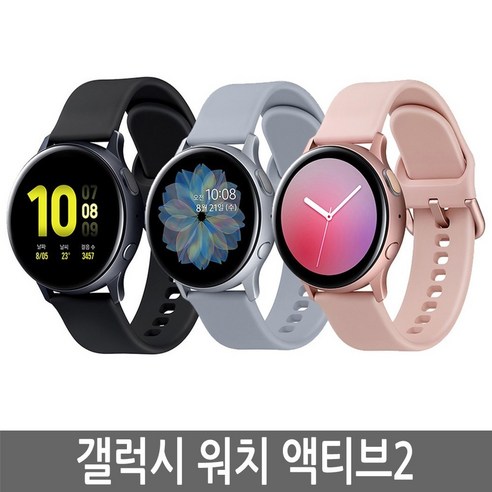 갤럭시워치5 삼성 갤럭시워치 액티브2 40mm 44mm GPS/LTE 정품, GPS+Cellular Best Top3