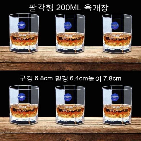 스노우드림 위스키잔 크리스탈 글라스 양주잔 맥주잔 집에 보드카 잔, 옵션4