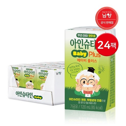 남양유업 아인슈타인 천연 DHA 우유 플러스, 01 흰우유, 120ml, 24개
