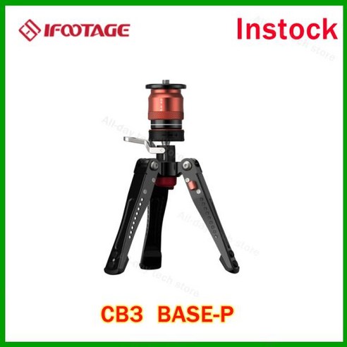 Ifootage 코브라 3 III CB3 C180F-P 탄소 섬유 모노포드 페달 릴리스 미니 삼각대 베이스 프로 사진 카메, 10 BAASE-P ifootage모노포드