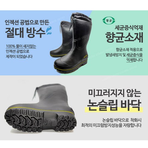 올 겨울, [키다리슈즈] EVA 방한장화로 따뜻함과 안전을 동시에!