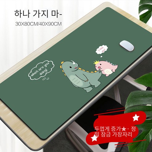 Jtengsys 간단한 미끄럼 방지 내마모성 사무실 게임 게임용 키보드 및 마우스 패드30CM*80CM, C