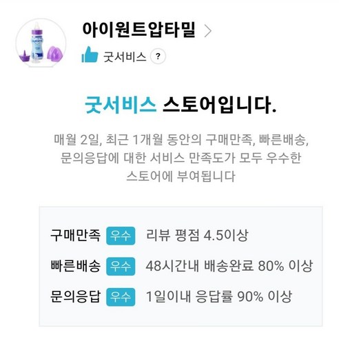 아기의 건강한 성장을 위한 현명한 선택, 압타밀 액상분유 프로푸트라 어드밴스 2단계
