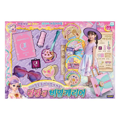 [아이오이] 라라의 비밀캐리어, 단품, 1개