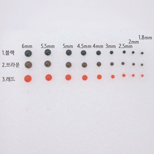 추천제품 콩알 눈 모루 인형 만들기 눈 3가지 색상 (1.8/2/2.5/3/4/4.5/5/5.5/6mm) 소개