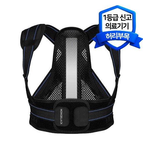 몽블랙 의료용 바른 자세 교정 밴드 허리 보호대, 1개