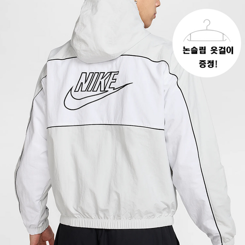 [국내매장판] 나이키 바람막이 클럽 후드 재킷 + 논슬립옷걸이