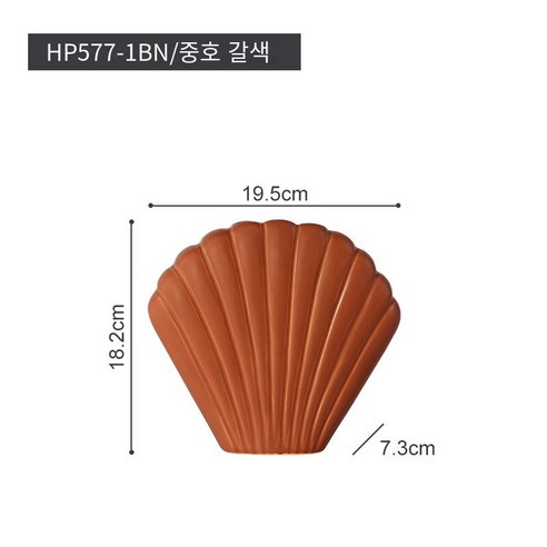 노르딕 아트 쉘 플라워 로드 꽃병 모란 디 세라믹 창조적 인 간단한 모델 홈 장식 장식품, HP577-1BN중간 갈색