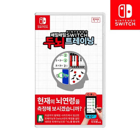 닌텐도 스위치 매일매일 두뇌 트레이닝 + 터치펜포함