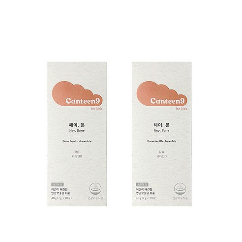 캔틴나인 헤이본 30일분(3Box) 뼈건강 씹어먹은 츄어블 어린이 건강기능식품 칼슘 비타민D 마그네슘, 3개, 20회분