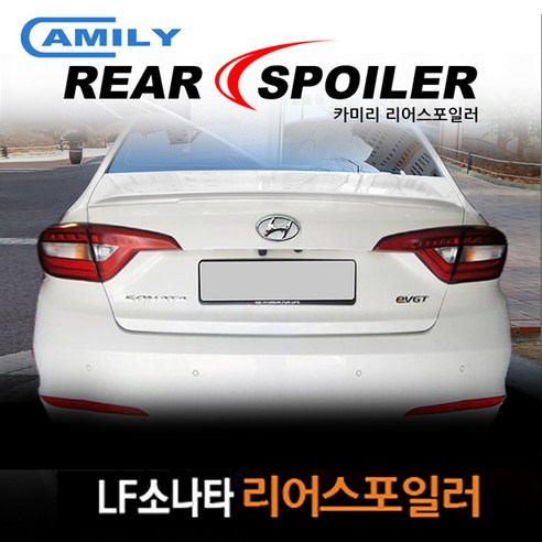 [LF소나타] 카미리 자동차 리어스포일러 고급형/차량용품, 미드나잇블랙, 현대 LF소나타