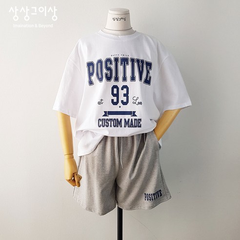 상상그이상 여성용 국내제작 커스텀 반바지 트레이닝 세트 탄탄한 면소재 귀여운 영문 레터링 루즈핏 반팔 티셔츠 가볍게 입기 좋은 편안한 밴딩팬츠 세트