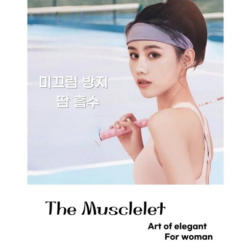 헬스 크로스오버의 완벽한 정수: 운동과 스타일의 완벽한 결합