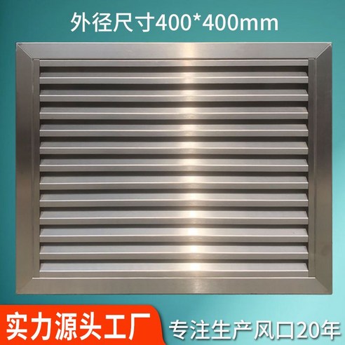 실외기 시스템 창문 개폐 갤러리창 루버창 외벽 덕트 환기 환풍 루바 공기 통풍 셔터, 1개