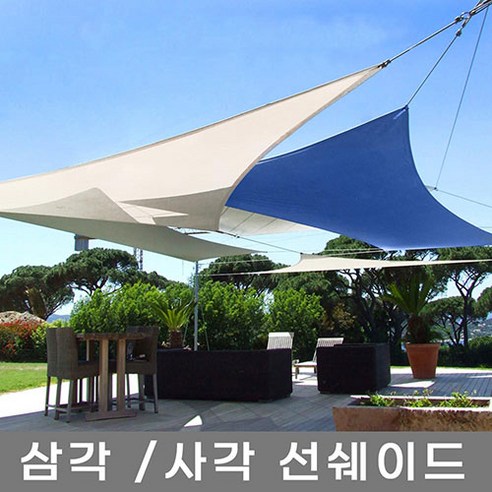 삼각 사각 선쉐이드 차광막 차양막 차광망 그늘막 햇빛가리개 옥상 까페 테라스 펜션, 블루 사각 4x6